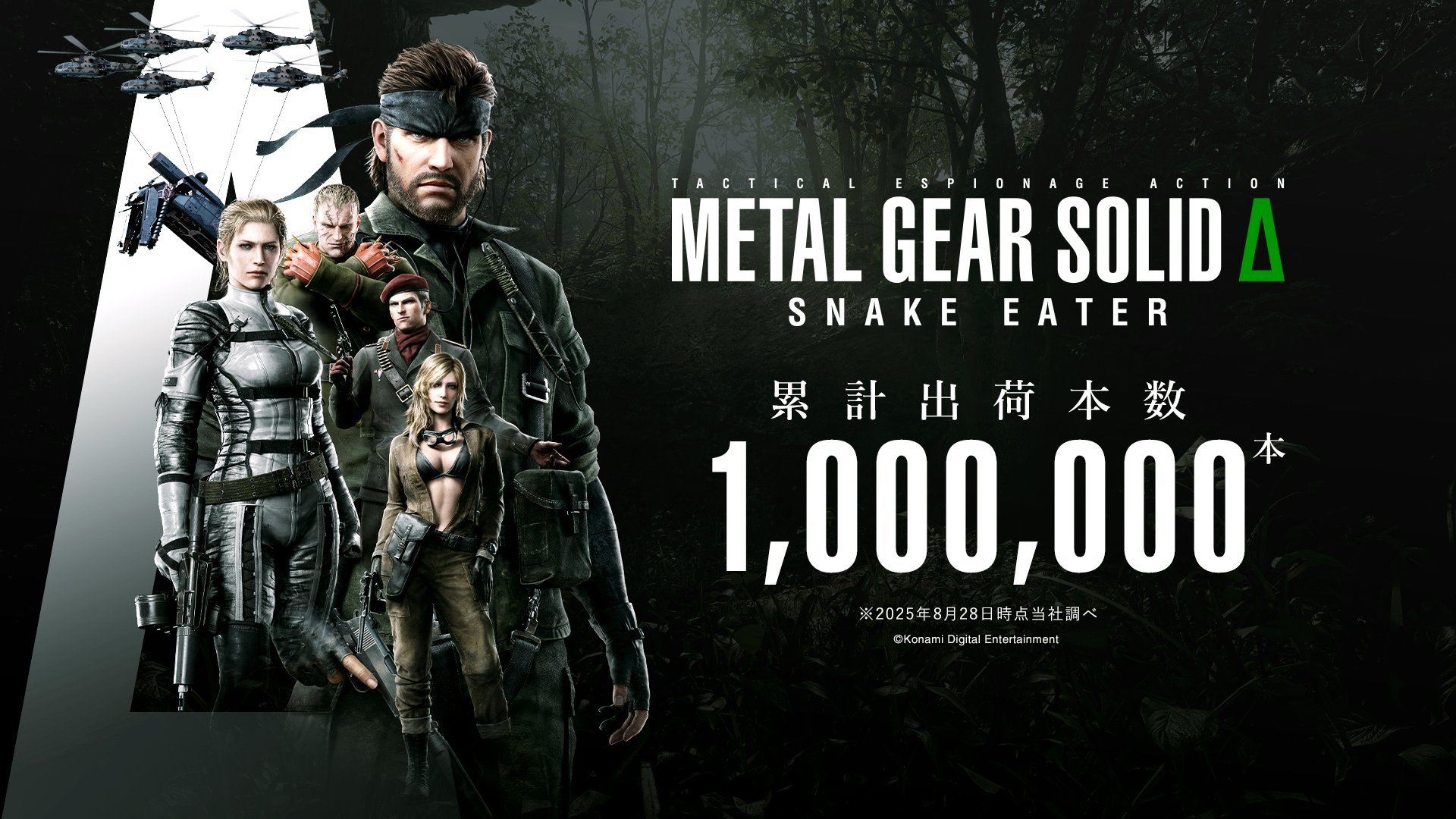 El nuevo Metal Gear Solid Delta supera el millón de unidades en su primer día