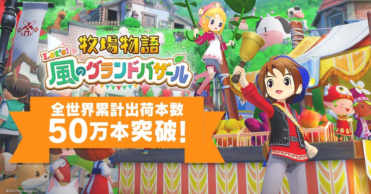 "Story of Seasons: Grand Bazaar" supera las 500.000 copias vendidas
