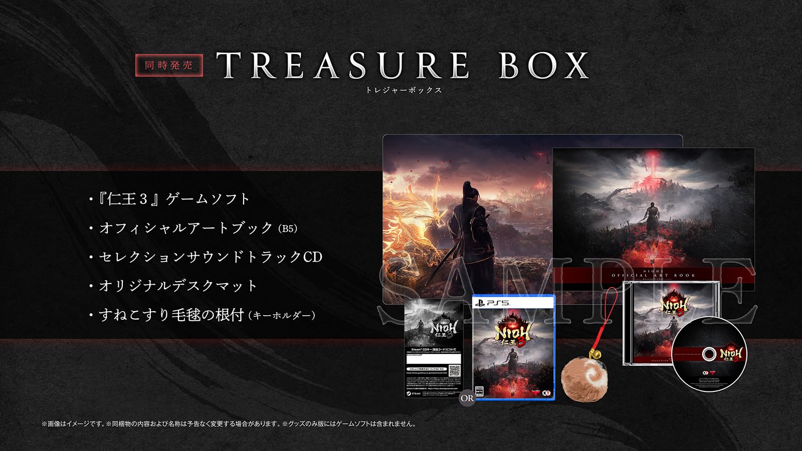 Nioh 3 llegaría el 6 de febrero de 2026, según Amazon Japón