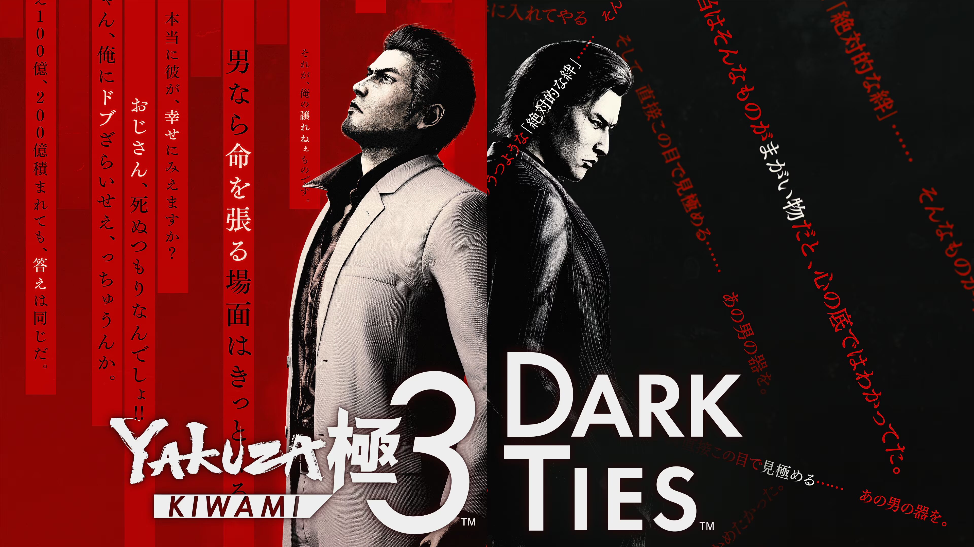 Anunciado Yakuza Kiwami 3 & Dark Ties para consolas y PC