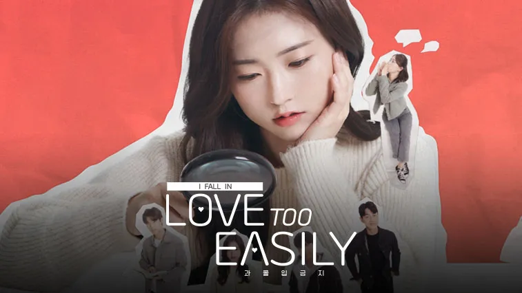 Captura de Love Too Easily (STOVE) Giveaway